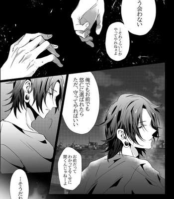 [Ichisuke] Omegaverse Strongest Sandwich – Jujutsu Kaisen dj [JP] – Gay Manga sex 60