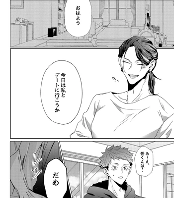 [Ichisuke] Omegaverse Strongest Sandwich – Jujutsu Kaisen dj [JP] – Gay Manga sex 61