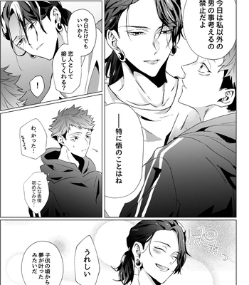 [Ichisuke] Omegaverse Strongest Sandwich – Jujutsu Kaisen dj [JP] – Gay Manga sex 62