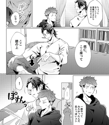 [Ichisuke] Omegaverse Strongest Sandwich – Jujutsu Kaisen dj [JP] – Gay Manga sex 63
