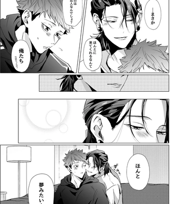 [Ichisuke] Omegaverse Strongest Sandwich – Jujutsu Kaisen dj [JP] – Gay Manga sex 64