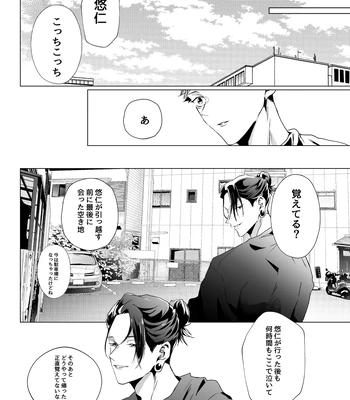 [Ichisuke] Omegaverse Strongest Sandwich – Jujutsu Kaisen dj [JP] – Gay Manga sex 65