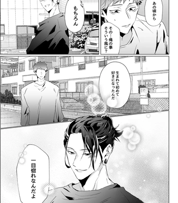 [Ichisuke] Omegaverse Strongest Sandwich – Jujutsu Kaisen dj [JP] – Gay Manga sex 66