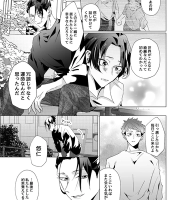[Ichisuke] Omegaverse Strongest Sandwich – Jujutsu Kaisen dj [JP] – Gay Manga sex 68
