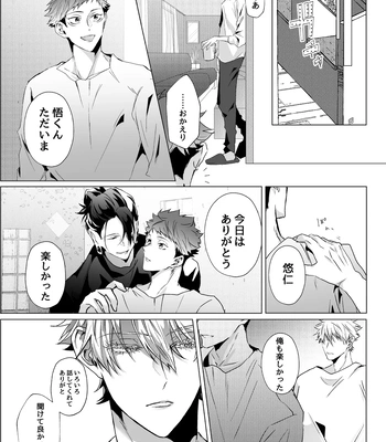 [Ichisuke] Omegaverse Strongest Sandwich – Jujutsu Kaisen dj [JP] – Gay Manga sex 70