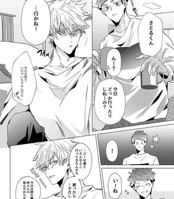 [Ichisuke] Omegaverse Strongest Sandwich – Jujutsu Kaisen dj [JP] – Gay Manga sex 71
