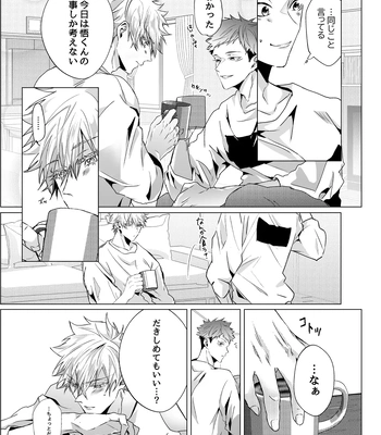 [Ichisuke] Omegaverse Strongest Sandwich – Jujutsu Kaisen dj [JP] – Gay Manga sex 72