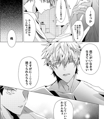 [Ichisuke] Omegaverse Strongest Sandwich – Jujutsu Kaisen dj [JP] – Gay Manga sex 74