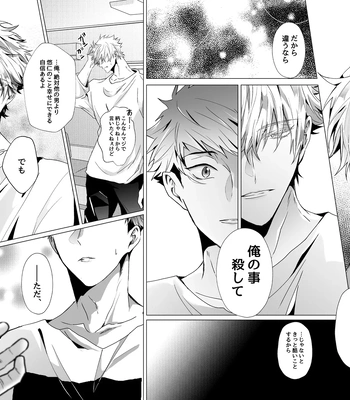 [Ichisuke] Omegaverse Strongest Sandwich – Jujutsu Kaisen dj [JP] – Gay Manga sex 75