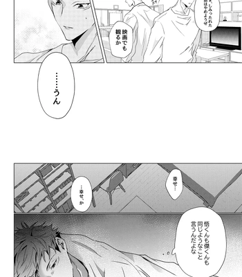 [Ichisuke] Omegaverse Strongest Sandwich – Jujutsu Kaisen dj [JP] – Gay Manga sex 76