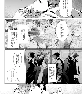 [Ichisuke] Omegaverse Strongest Sandwich – Jujutsu Kaisen dj [JP] – Gay Manga sex 78