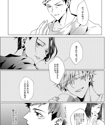 [Ichisuke] Omegaverse Strongest Sandwich – Jujutsu Kaisen dj [JP] – Gay Manga sex 79