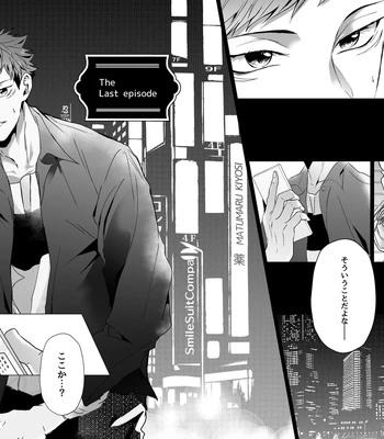 [Ichisuke] Omegaverse Strongest Sandwich – Jujutsu Kaisen dj [JP] – Gay Manga sex 80