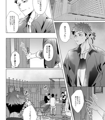[Ichisuke] Omegaverse Strongest Sandwich – Jujutsu Kaisen dj [JP] – Gay Manga sex 81