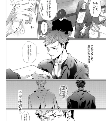 [Ichisuke] Omegaverse Strongest Sandwich – Jujutsu Kaisen dj [JP] – Gay Manga sex 83