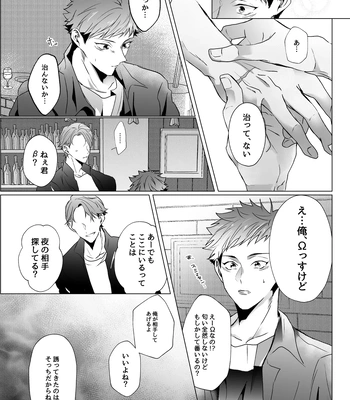 [Ichisuke] Omegaverse Strongest Sandwich – Jujutsu Kaisen dj [JP] – Gay Manga sex 84