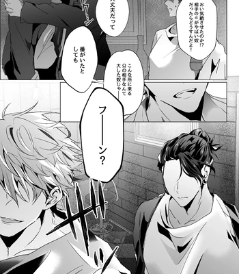 [Ichisuke] Omegaverse Strongest Sandwich – Jujutsu Kaisen dj [JP] – Gay Manga sex 86