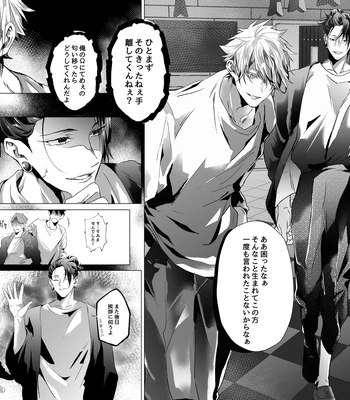 [Ichisuke] Omegaverse Strongest Sandwich – Jujutsu Kaisen dj [JP] – Gay Manga sex 87