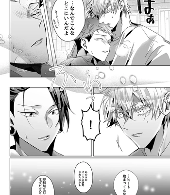 [Ichisuke] Omegaverse Strongest Sandwich – Jujutsu Kaisen dj [JP] – Gay Manga sex 88