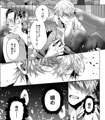 [Ichisuke] Omegaverse Strongest Sandwich – Jujutsu Kaisen dj [JP] – Gay Manga sex 89