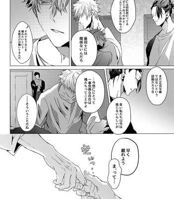 [Ichisuke] Omegaverse Strongest Sandwich – Jujutsu Kaisen dj [JP] – Gay Manga sex 92