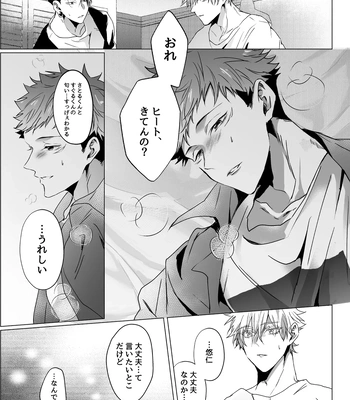 [Ichisuke] Omegaverse Strongest Sandwich – Jujutsu Kaisen dj [JP] – Gay Manga sex 93