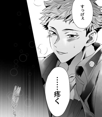 [Ichisuke] Omegaverse Strongest Sandwich – Jujutsu Kaisen dj [JP] – Gay Manga sex 94