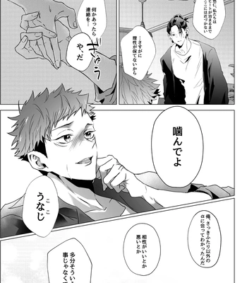 [Ichisuke] Omegaverse Strongest Sandwich – Jujutsu Kaisen dj [JP] – Gay Manga sex 95