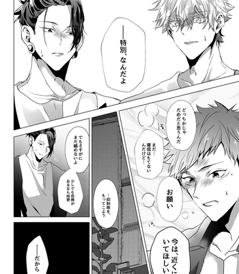[Ichisuke] Omegaverse Strongest Sandwich – Jujutsu Kaisen dj [JP] – Gay Manga sex 96