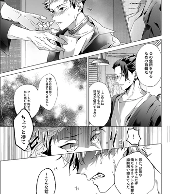 [Ichisuke] Omegaverse Strongest Sandwich – Jujutsu Kaisen dj [JP] – Gay Manga sex 97