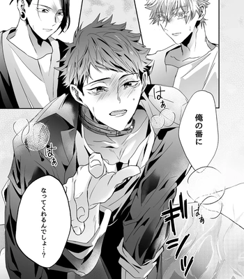 [Ichisuke] Omegaverse Strongest Sandwich – Jujutsu Kaisen dj [JP] – Gay Manga sex 99
