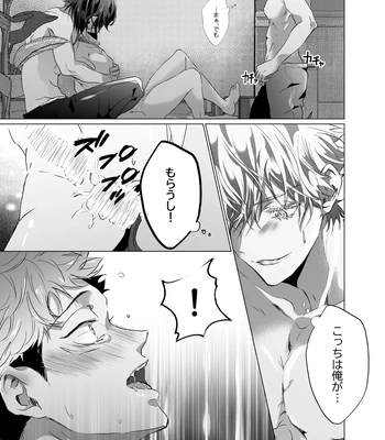 [Ichisuke] Omegaverse Strongest Sandwich – Jujutsu Kaisen dj [JP] – Gay Manga sex 101