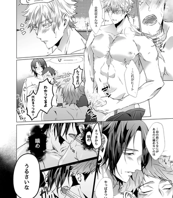 [Ichisuke] Omegaverse Strongest Sandwich – Jujutsu Kaisen dj [JP] – Gay Manga sex 106