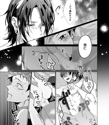 [Ichisuke] Omegaverse Strongest Sandwich – Jujutsu Kaisen dj [JP] – Gay Manga sex 107