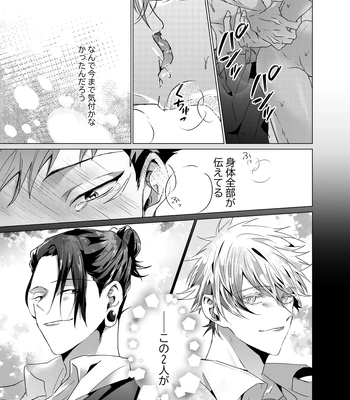[Ichisuke] Omegaverse Strongest Sandwich – Jujutsu Kaisen dj [JP] – Gay Manga sex 109