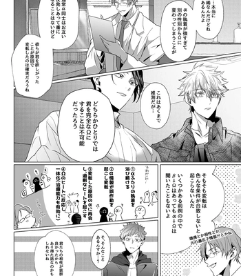 [Ichisuke] Omegaverse Strongest Sandwich – Jujutsu Kaisen dj [JP] – Gay Manga sex 113