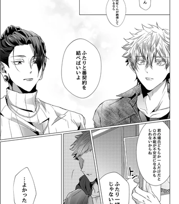 [Ichisuke] Omegaverse Strongest Sandwich – Jujutsu Kaisen dj [JP] – Gay Manga sex 114