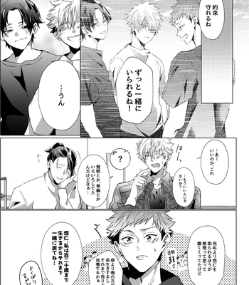[Ichisuke] Omegaverse Strongest Sandwich – Jujutsu Kaisen dj [JP] – Gay Manga sex 116