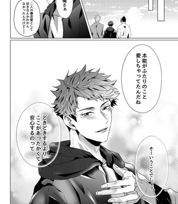 [Ichisuke] Omegaverse Strongest Sandwich – Jujutsu Kaisen dj [JP] – Gay Manga sex 117
