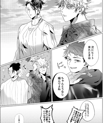 [Ichisuke] Omegaverse Strongest Sandwich – Jujutsu Kaisen dj [JP] – Gay Manga sex 118
