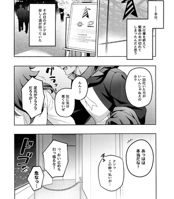 [SLOW MELLOW (Gedatsu-san)] Kanpenmuyaku Darling – Pokémon Sword and Shield dj [JP] – Gay Manga sex 3