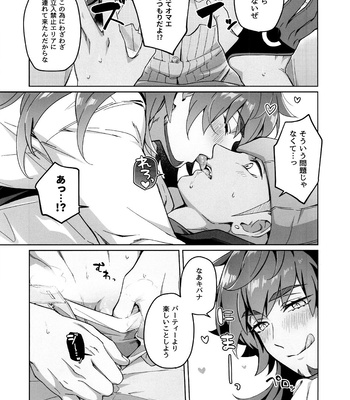 [SLOW MELLOW (Gedatsu-san)] Kanpenmuyaku Darling – Pokémon Sword and Shield dj [JP] – Gay Manga sex 5