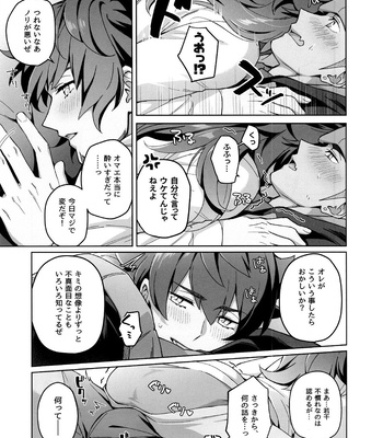 [SLOW MELLOW (Gedatsu-san)] Kanpenmuyaku Darling – Pokémon Sword and Shield dj [JP] – Gay Manga sex 7