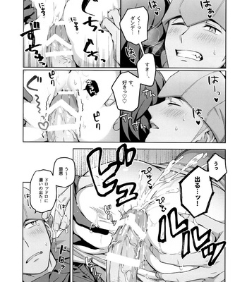 [SLOW MELLOW (Gedatsu-san)] Kanpenmuyaku Darling – Pokémon Sword and Shield dj [JP] – Gay Manga sex 10