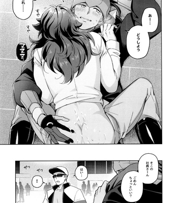 [SLOW MELLOW (Gedatsu-san)] Kanpenmuyaku Darling – Pokémon Sword and Shield dj [JP] – Gay Manga sex 11