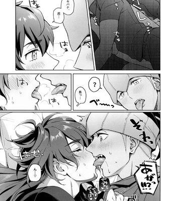 [SLOW MELLOW (Gedatsu-san)] Kanpenmuyaku Darling – Pokémon Sword and Shield dj [JP] – Gay Manga sex 20