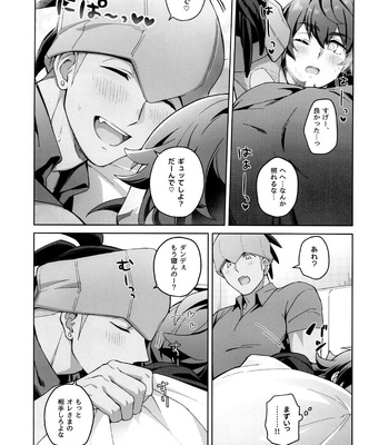 [SLOW MELLOW (Gedatsu-san)] Kanpenmuyaku Darling – Pokémon Sword and Shield dj [JP] – Gay Manga sex 29