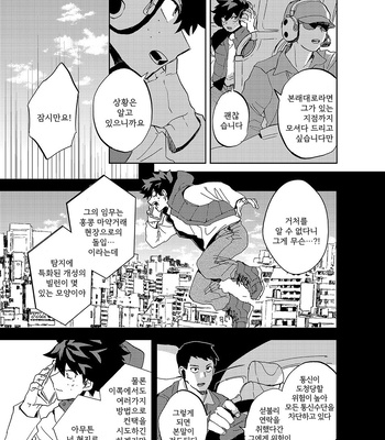 [Okura/ Abaraya] Landmark – My Hero Academia dj [Kr] – Gay Manga sex 20