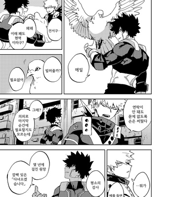 [Okura/ Abaraya] Landmark – My Hero Academia dj [Kr] – Gay Manga sex 24