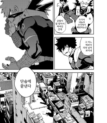 [Okura/ Abaraya] Landmark – My Hero Academia dj [Kr] – Gay Manga sex 30